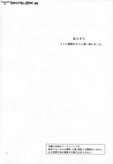 (C86) [Hibi Rakuraku (Aoki Kanji)] Momioka no Hatsujou | Momioka's Horniness (To LOVE-Ru) [English] {doujin-moe.us}-(C86) [日日楽楽 (青木幹治)] 籾岡の発情 (To LOVEる -とらぶる-) [英訳]