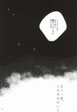 (CCOsaka100) [again (Sujiko)] Mou Ichido, Kono Te o Hiite (Shingeki no Kyojin)-(CC大阪100) [again (すじ子)] もう一度、この手を引いて (進撃の巨人)