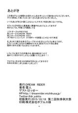 (Shuuki Reitaisai 2) [DREAM RIDER (Yukito)] Motto Ganbare Okuu-chan (Touhou Project)-(秋季例大祭2) [DREAM RIDER (雪人)] もっと頑張れお空ちゃん (東方Project)