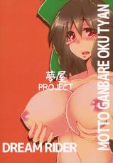 (Shuuki Reitaisai 2) [DREAM RIDER (Yukito)] Motto Ganbare Okuu-chan (Touhou Project)-(秋季例大祭2) [DREAM RIDER (雪人)] もっと頑張れお空ちゃん (東方Project)