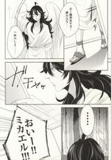 (C86) [OZO (Chinmario)]  Please don't be mad!!! (Saint Onii-san)-(C86) [OZO (珍まりお)] Please don't be mad!!! (聖☆おにいさん)