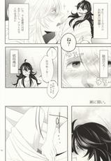 (C86) [OZO (Chinmario)]  Please don't be mad!!! (Saint Onii-san)-(C86) [OZO (珍まりお)] Please don't be mad!!! (聖☆おにいさん)