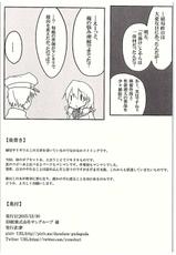 (C89) [i think (Yume)] Kongou-chan to Itasu Hon+ (Kantai Collection -KanColle-)-(C89) [i think (夢)] 金剛ちゃんと致す本+ (艦隊これくしょん -艦これ-)