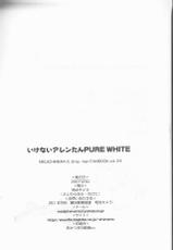 (C73) [Meiji Chimera (Chibita, Fujiwara Yuuka)] Ikenai Allen-tan PURE WHITE (D.Gray-man)-(C73) [明治キメラ (ちびた、ふじわらゆか)] いけないアレンたん PURE WHITE (ディー・グレイマン)