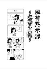 (Reitaisai 11) [Ikuiku Com, Namida no Teinen Taishoku (Various)] 1919-CON 2nd (Touhou Project)-(例大祭11) [いくいくコン、涙の定年退職 (よろず)] 1919-CON 2nd (東方Project)