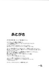 (C89) [Tiramisu Tart (Kazuhiro)] Inran Elf Musume to Slime-(C89) [てぃらみすたると (一弘)] 淫乱エルフ娘とスライム