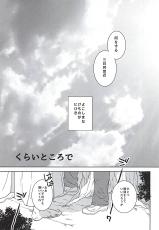 (C88) [Hekireki (Sorami)] Kurai Tokoro de (Touken Ranbu)-(C88) [霹靂 (そらみ)] くらいところで (刀剣乱舞)