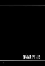 (C89) [Nijigen COMPLEX (Mitsukazu)] Hamakaze Insho (Kantai Collection -KanColle-)-(C89) [にじげんCOMPLEX (みつかず)] 浜風淫書 (艦隊これくしょん -艦これ-)