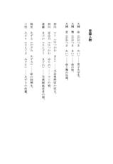 [Juugatsu Usagi] Osoroi Kyoudai ~Mei to Mai~-[十月兔] おそろい兄妹 ～メイとマイ～