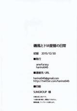 (C89) [amefurasy (harino646)] Isokaze to DoM Teitoku no Nichijou (Kantai Collection -KanColle-) [Chinese] [無毒漢化組]-(C89) [amefurasy (harino646)] 磯風とドM提督の日常 (艦隊これくしょん -艦これ-) [中国翻訳]