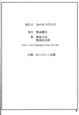 (C89) [Shikishima GunTool (Shikishima Tenki, Shikishima Shoutarou)] Aogun Sekki 2 (Arpeggio of Blue Steel)-(C89) [敷島贋具 (敷島昭太郎, 敷島天気)] 蒼群節季II (蒼き鋼のアルペジオ)