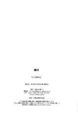 (C89) [AKACIA (Ginichi)] Motto Suzuya to (Kantai Collection -KanColle-) [Chinese] [空気系☆漢化]-(C89) [AKACIA (銀一)] もっと鈴谷と (艦隊これくしょん -艦これ-) [中国翻訳]