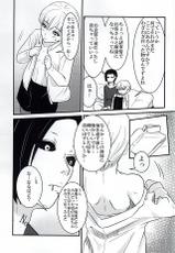 Invisible Warmth (Tokyo Ghoul)-(C88) [薬と米屋 (笹原)] Invisible Warmth (東京喰種)