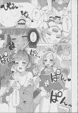 (C88) [grand-slum (Cure Slum)] HaruHaru to Kirara-chan no Naishogoto (Go! Princess Precure)-(C88) [grand-slum (キュアスラム)] はるはるときららちゃんのナイショゴト (Go!プリンセスプリキュア)