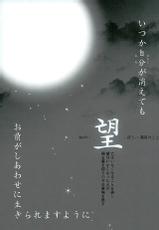 (C89) [SEVENTH HEAVEN (Ishitomo Ren)] Ake no Tsuki (Soukyuu no Fafner)-(C89) [SEVENTH HEAVEN (いしとも蓮)] 真緋の月 (蒼穹のファフナー)