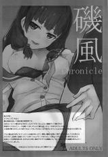 (C87) [Drawpnir (Akechi Shizuku)] Isokaze Chronicle (Kantai Collection -KanColle) [Korean] [느와아]-(C87) [Drawpnir (明地雫)] 磯風chronicle (艦隊これくしょん -艦これ-) [韓国翻訳]