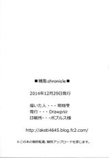(C87) [Drawpnir (Akechi Shizuku)] Isokaze Chronicle (Kantai Collection -KanColle) [Korean] [느와아]-(C87) [Drawpnir (明地雫)] 磯風chronicle (艦隊これくしょん -艦これ-) [韓国翻訳]