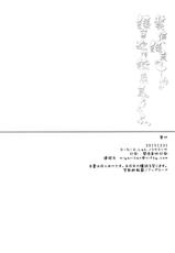 (C89) [D.N.A.Lab. (Miyasu Risa)] Soubi to Rendo ga Juubun na Renshuu Junyoukan Kashima to Ufufu (Kantai Collection -KanColle-) [Chinese] [脸肿汉化组]-(C89) [D·N·A.Lab. (ミヤスリサ)] 装備と錬度が十分な練習巡洋艦鹿島とうふふ (艦隊これくしょん -艦これ-) [中国翻訳]