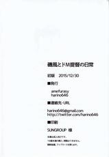 (C89) [amefurasy (harino646)] Isokaze to DoM Teitoku no Nichijou (Kantai Collection -KanColle-) [Korean] [wall]-(C89) [amefurasy (harino646)] 磯風とドM提督の日常 (艦隊これくしょん -艦これ-) [韓国翻訳]
