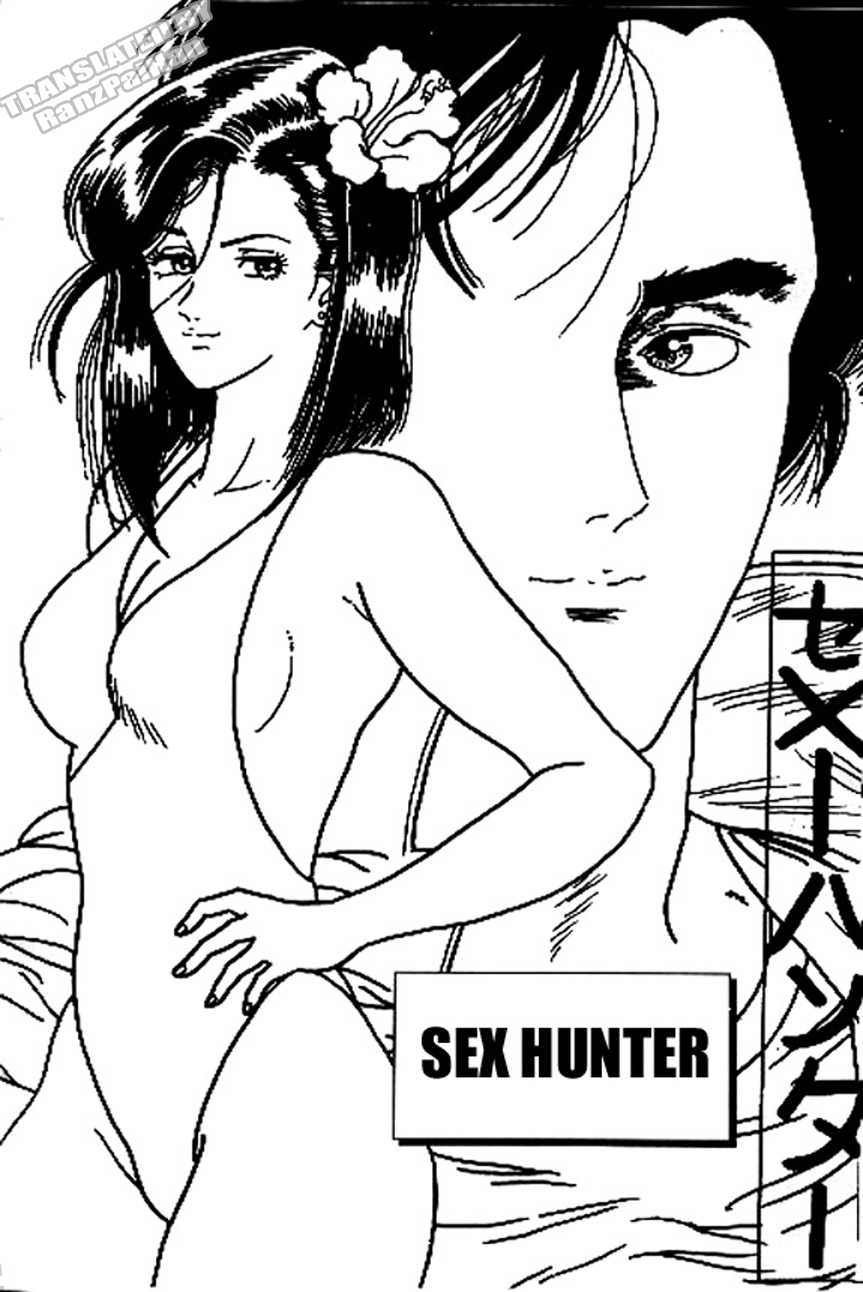 Sex Hunter (city hunter)(transleted)[ENGLISH] [同人] せX ハンタ(シティーハンター)[English]