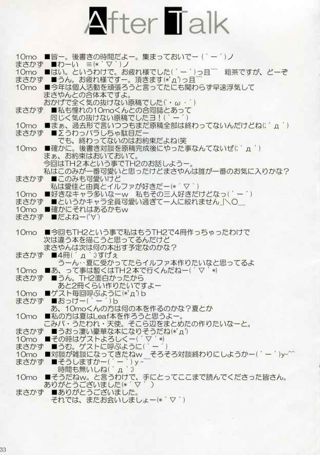 (CR37) [Zattou Keshiki &amp; Dog or Panda (10mo, Masakazu)] erotomania (To Heart 2) (Cレヴォ37) [雑踏景色 &amp; Dog or Panda (10mo, まさかず)] erotomania (トゥハート2)