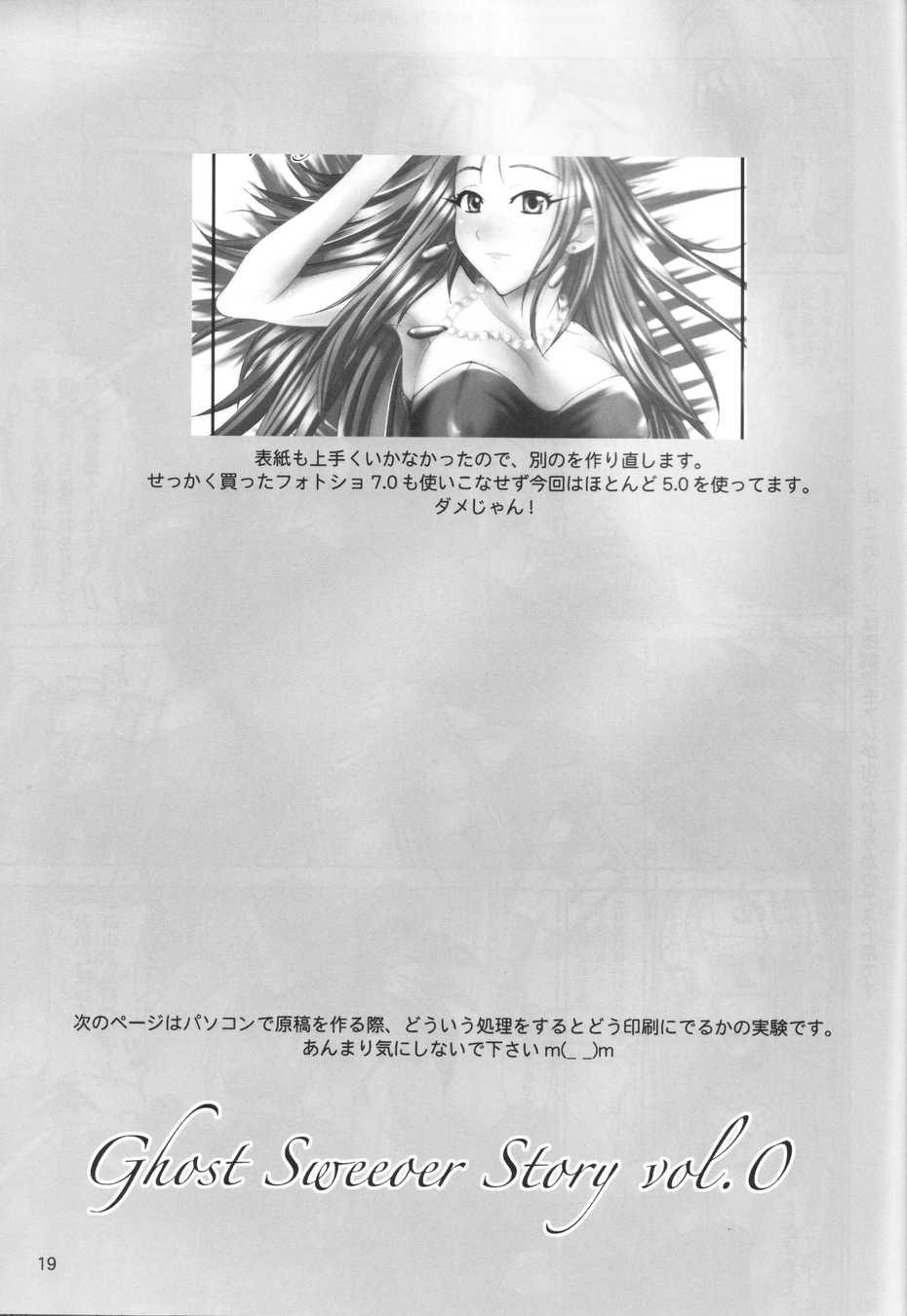 [Majimeya (isao)] Ghost Sweeper Story vol.0 (Ghost Sweeper Mikami) [真面目屋 (isao)] Ghost Sweeper Story vol.0 (ゴーストスイーパー美神)