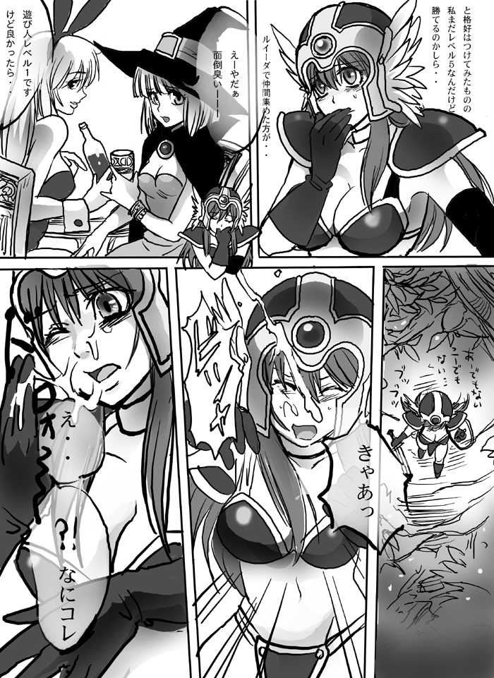 [LOCO] Akai Onna Senshi (Dragon Quest) 