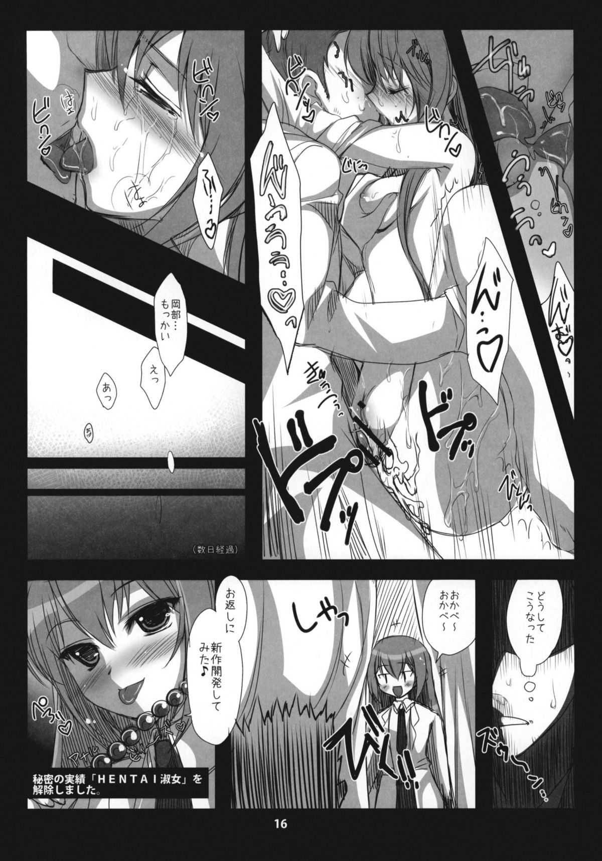 (COMIC1☆4) [Ninokoya] Steins;Gate Sairokuhon ~Yorozu Gozen 3・4~ (Steins;Gate) (COMIC1☆4) (同人誌) [にのこや] Steins;Gate 再録本 ~よろず御膳参・四~ (Steins;Gate)