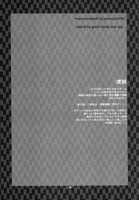 (C69) [CELLULOID-ACME (Chiba Toshirou + Taniguchi Chihiro)] Himitsu the secret (Naruto) [Portuguese] 