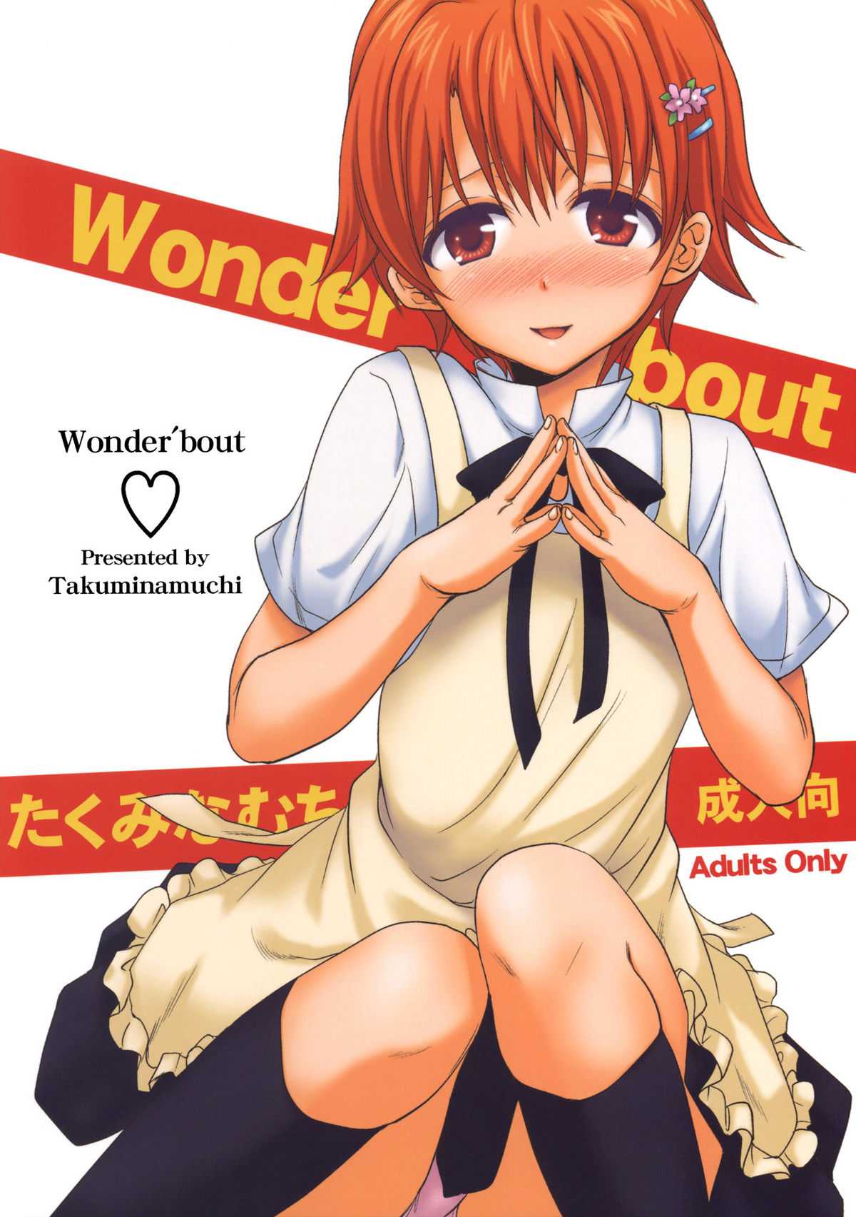 [Takumi na Muchi] Wonder Bout [Eng] (Working!!) {doujin-moe.us} 