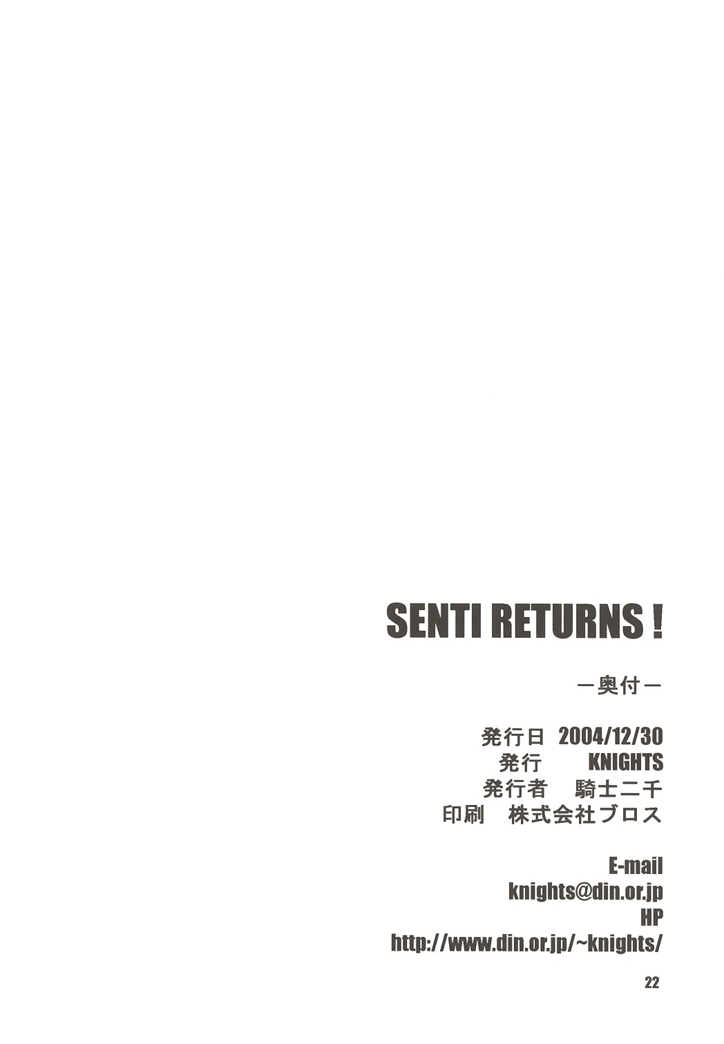 (C67) [KNIGHTS (Kishi Nisen)] SENTI RETURNS! (Sentimental Graffiti) (C67) [KNIGHTS (騎士二千)] SENTI RETURNS! (センチメンタルグラフティ)
