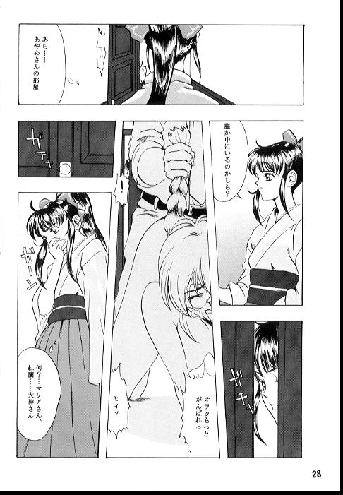 [Manga Super (Nekoi Mii)] Romance (Sakura Taisen) [マンガスーパー (猫井ミィ)] ろ・ま・ん・す (サクラ大戦)
