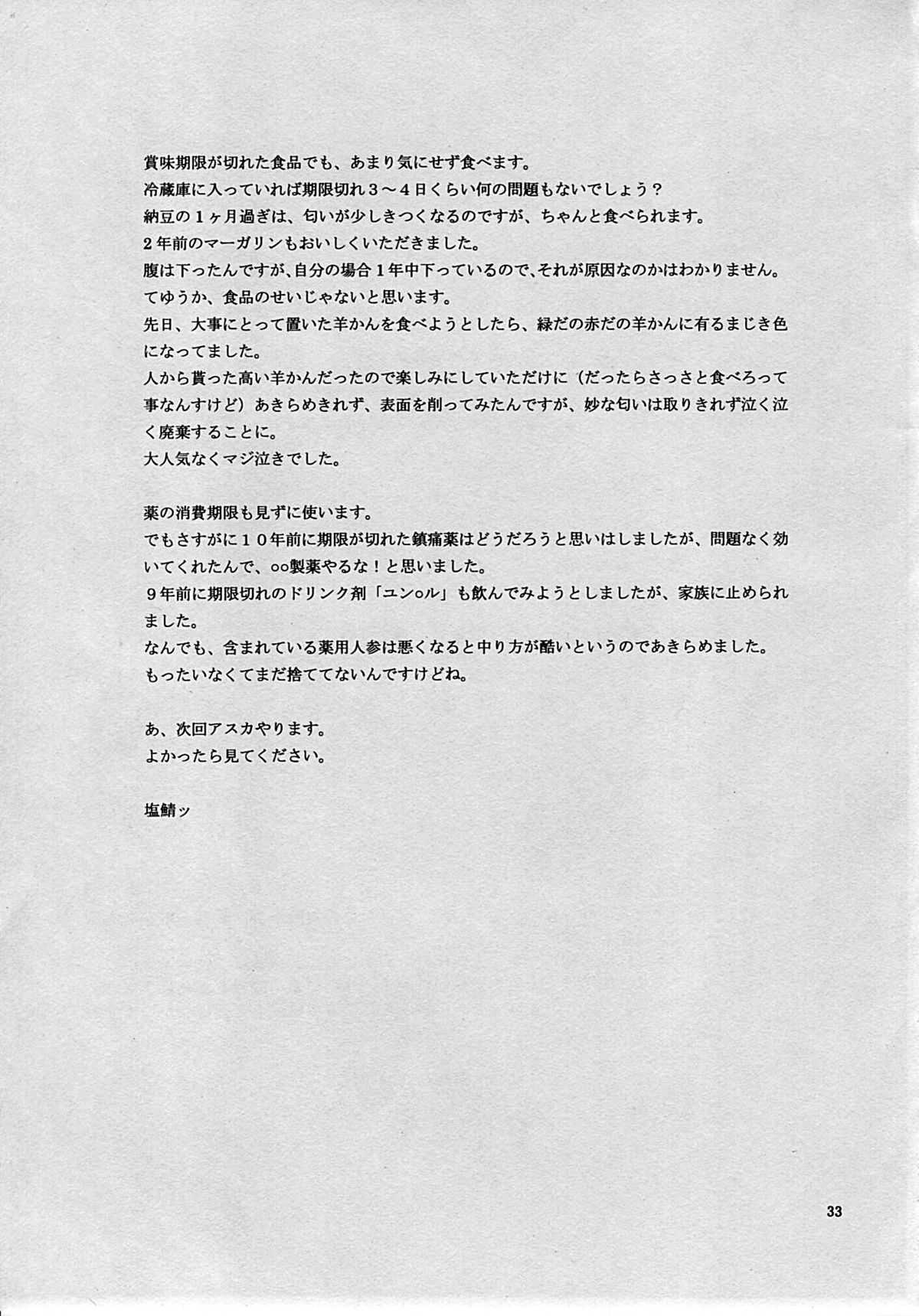 (COMIC1☆4) [Human High-Light Film (Shiosaba!)] Naisho no Makinami (Rebuild of Evangelion) (COMIC1☆4) [ヒューマン・ハイライト・フィルム (塩鯖ッ)] ないしょの真希波 (ヱヴァンゲリヲン新劇場版)