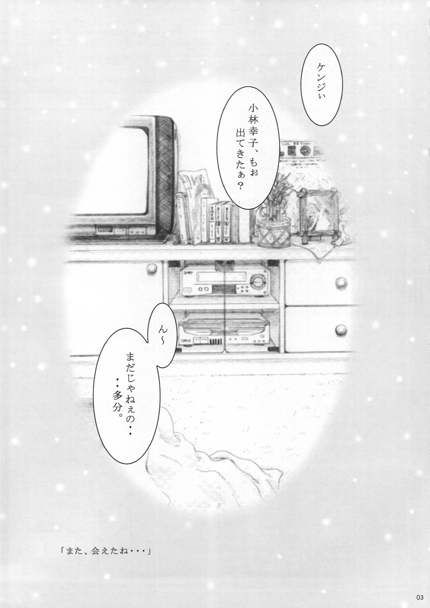 [Otaku Beam] Mikan ~Winter Lovers~ (original) [オタクビーム] みかん