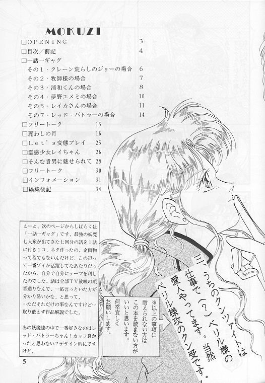 [SHAMPA] Kousuishou no Fugue (Bishoujo Senshi Sailor Moon) [SHAMPA] 黒水晶のフーガ (美少女戦士セーラームーン)