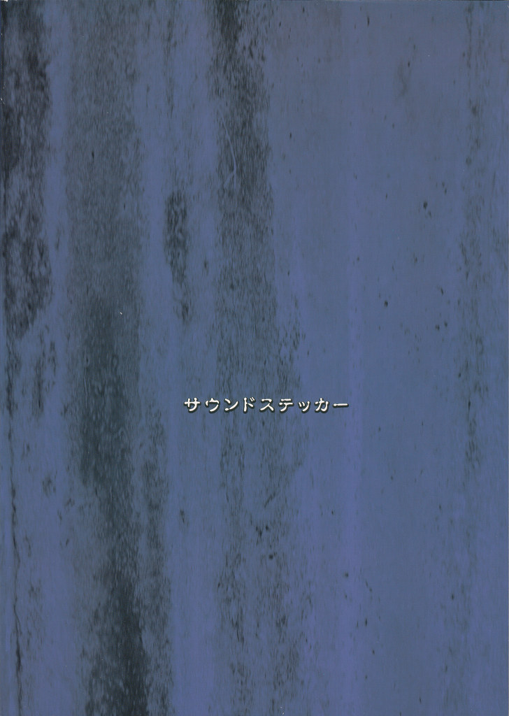 [Sound Sticker (Narusawa Kei)] Dekomayu (K-ON!) (JP) [サウンドステッカー (なるさわ景)] デコマユ (けいおん)