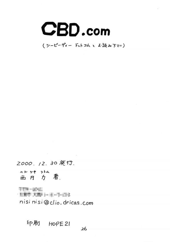 (C59) [Soreya (Nishitsuki Tsutomu)] CBD.com (Hand Maid May) [其レ屋 (西月力)] CBD.com (ハンドメイド・メイ)