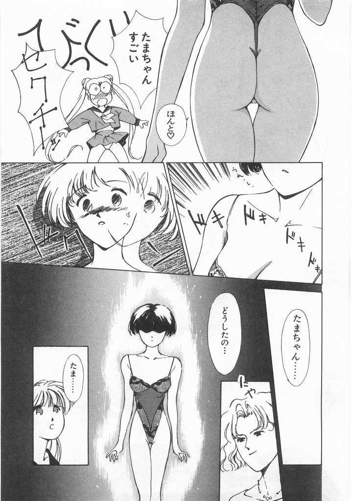 [Himuro Serika] 魔法のセーラー服美少女イクコちゃん (Sailor Moon) [氷室芹夏] 魔法のセーラー服美少女イクコちゃん