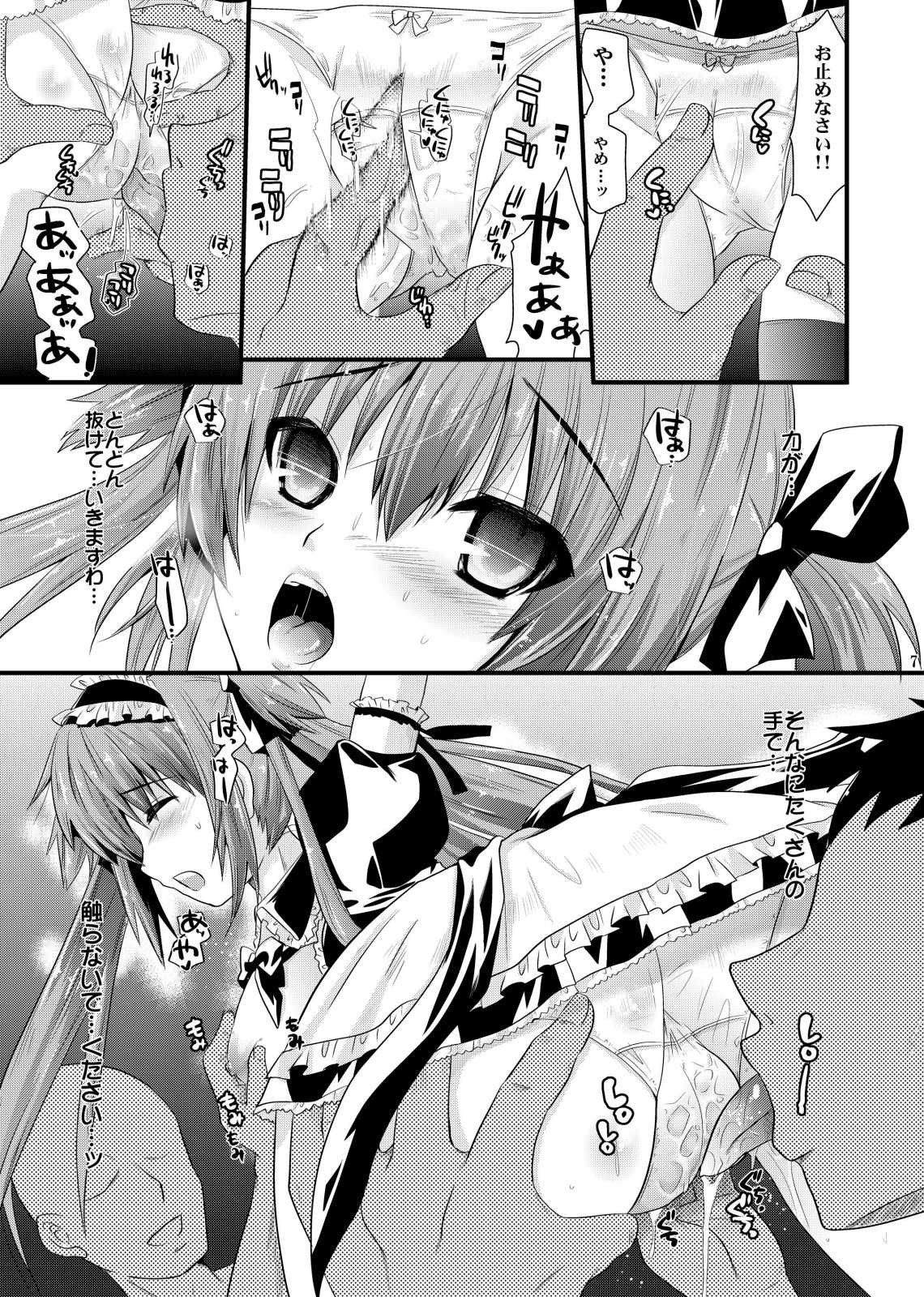(SC46)  [Metaneko] maid ni Sasoreru monotachi (Queen&#039;s Blade) (サンクリ46) [メタネコ] メイドに誘われる者達 (クイーンズブレイド)