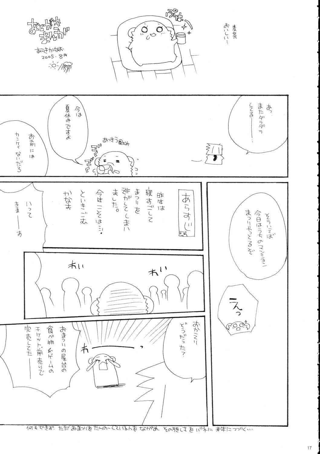 (C68) [ciaociao (Araki Akira, Araki Kanao)] Doll Days (Kore ga Watashi no Goshujin-sama | He Is My Master) (C68) [ciaociao (あらきあきら, あらきかなお)] DOLL DAYS (これが私の御主人様)