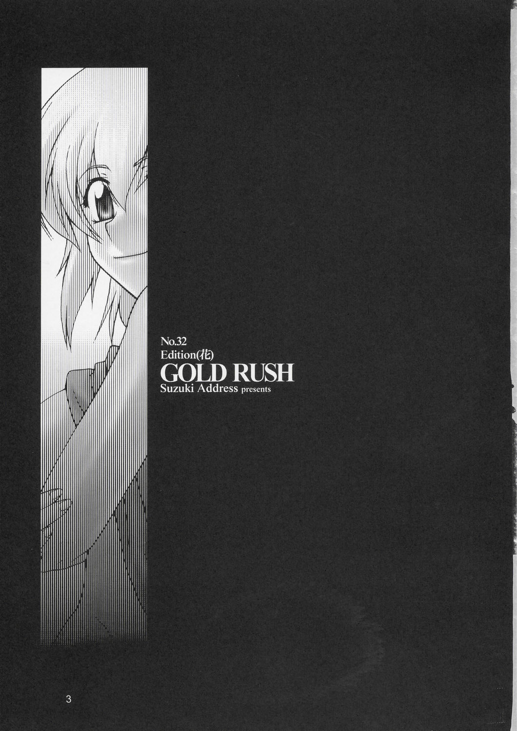 (C66) [GOLD RUSH (Suzuki Address)] Edition Hana (Kidou Senshi Gundam SEED | Mobile Suit Gundam SEED) (C66) [GOLD RUSH (鈴木あどれす)] Edition 花 (機動戦士ガンダム SEED)