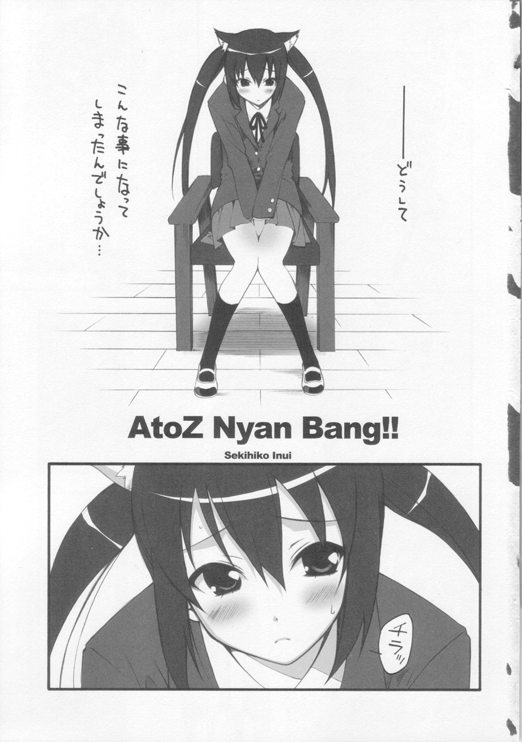 [MIX-ISM (Inui Sekihiko)] A to Z Nyan Bang !! (K-ON!) [MIX-ISM (犬威赤彦)] A to Z Nyan Bang !! (けいおん!)