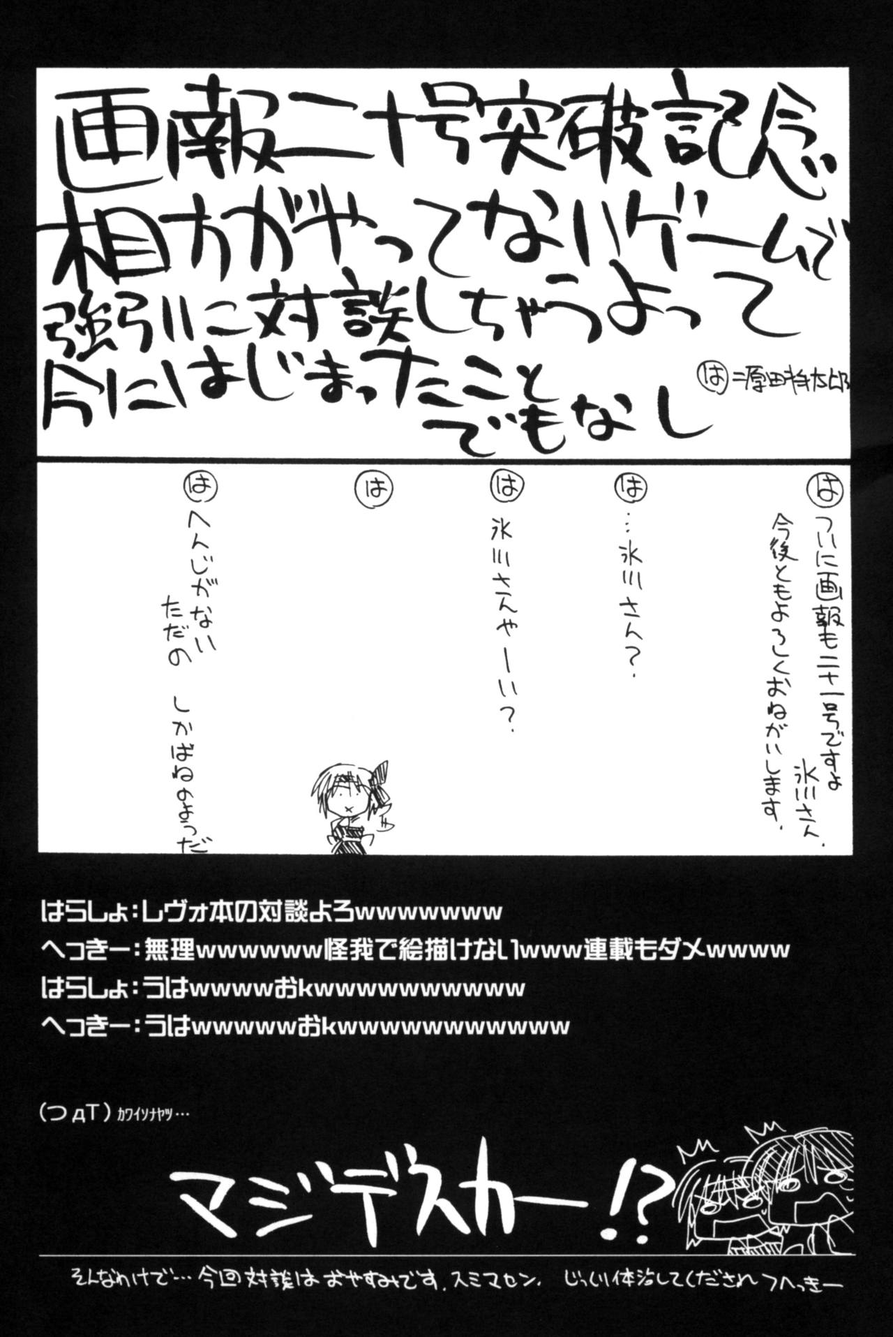 (CR34) [UA Daisakusen (Harada Shoutarou)] Ruridou Gahou CODE:21 (Final Fantasy) (Cレヴォ34) [U・ A大作戦 (原田将太郎)] 瑠璃堂画報CODE:21 (ファイナルファンタジー)