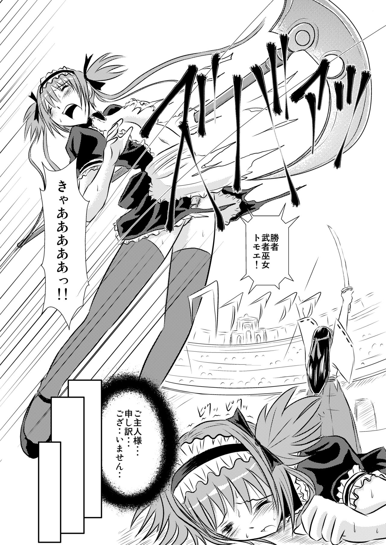 [Endukiten] Airi Oshioki (Queen&#039;s Blade) (同人誌) [遠月点] アイリオシオキ (クイーンズブレイド)