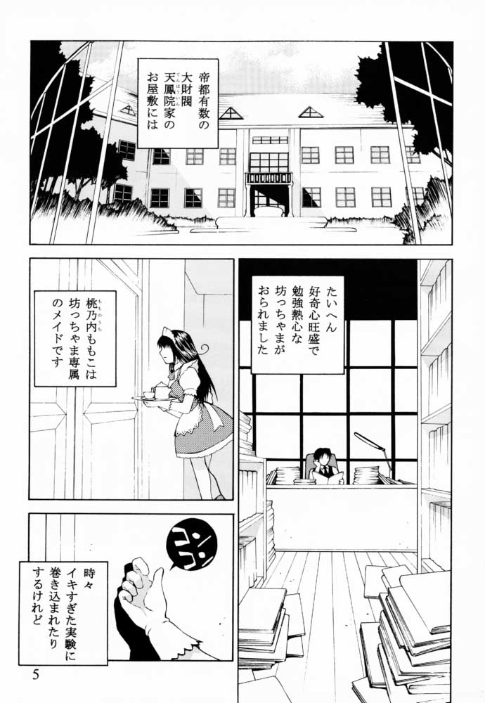 [CUSTOMER (Chuushin Kuranosuke, Nagase Rurio, OKAWARI, COMA)] Custom 2 Maid CUSTOM [CUSTOMER (忠臣蔵之介, 永瀬るりを, OKAWARI, COMA)] カスタム2 メイドCUSTOM
