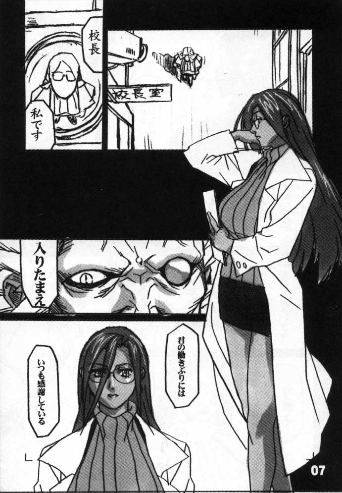 [studio C-TAKE (Miura Takehiro)] GUNYOU MIKAN vol.11 (Rockman / Mega Man) [studio C-TAKE (みうらたけひろ)] GUNYOU MIKAN vol.11 (ロックマン)