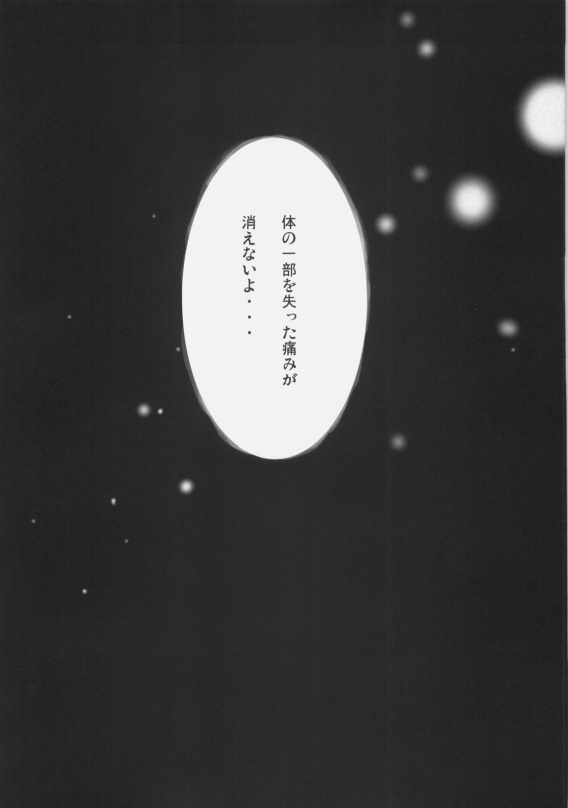[LR-0 HASUNE] A silver imitation of February (Fate/Zero) 