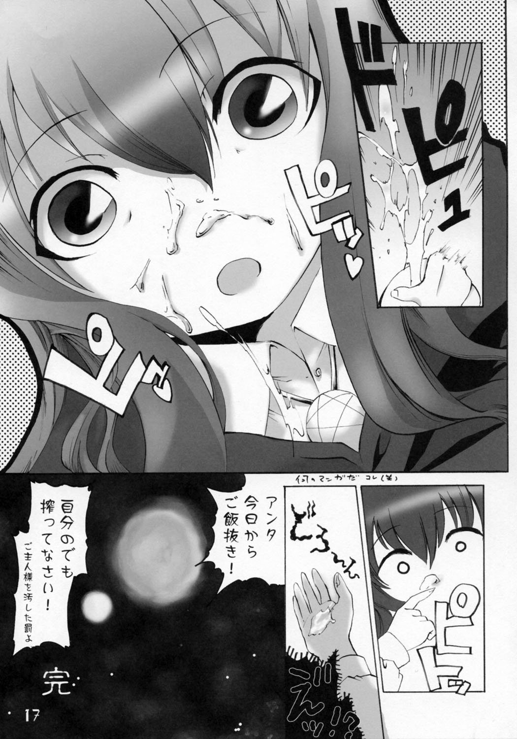 [Sepia Mosaic (Kazumiya Akira)] Shoujo Ryouiki (Zero no Tsukaima) [世緋亜◆摸細工(カズミヤアキラ)] 少女領域 (ゼロの使い魔)