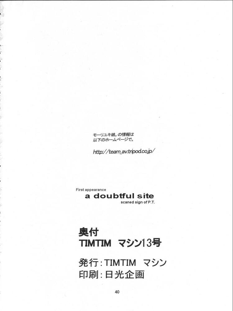 [TIM TIM MACHINE (Hanada Ranmaru + Kazuma G-Version)] TIMTIM MACHINE 13 Gou (Sakura Taisen [Sakura Wars]) [TIM TIMマシン (花田蘭丸Xカズマ・G-VERSION)] TIMTIMマシン13号 (サクラ大戦)