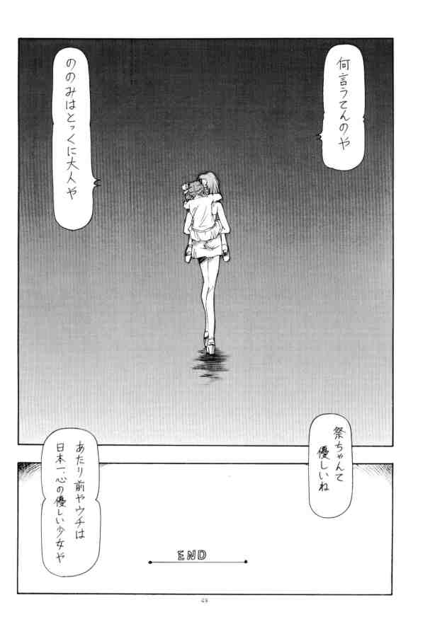 [Itoyoko] GPM.XXX Animation Light-green Tears ; Tear Drops  (Gunparade March) [Itoyoko] GPM.XXX ANIMATION 萌葱色の涙 TEAR DROPS  (ガンパレードマーチ)